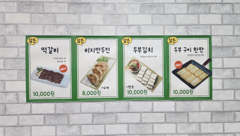 담은순두부2 이미지