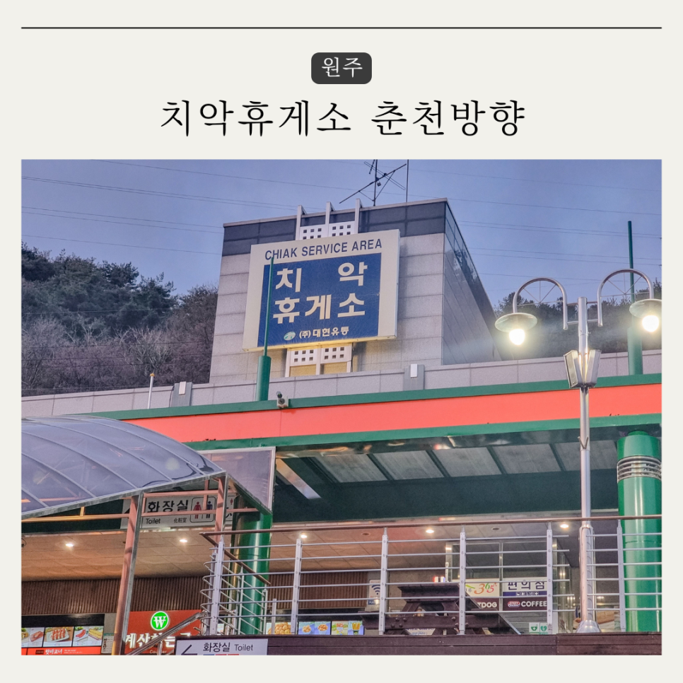 춘천중앙주유소 이미지