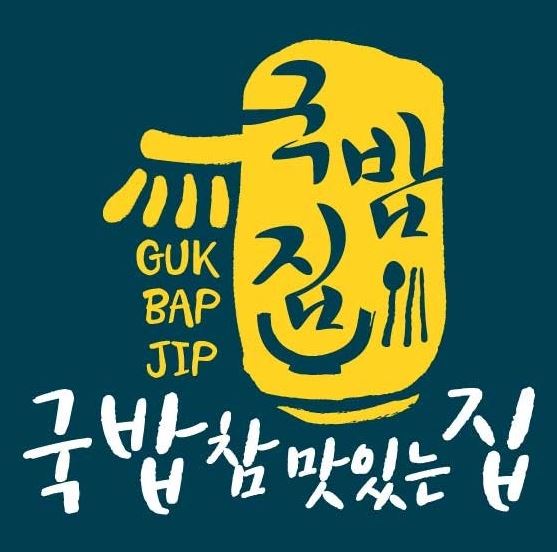 가능국밥 이미지