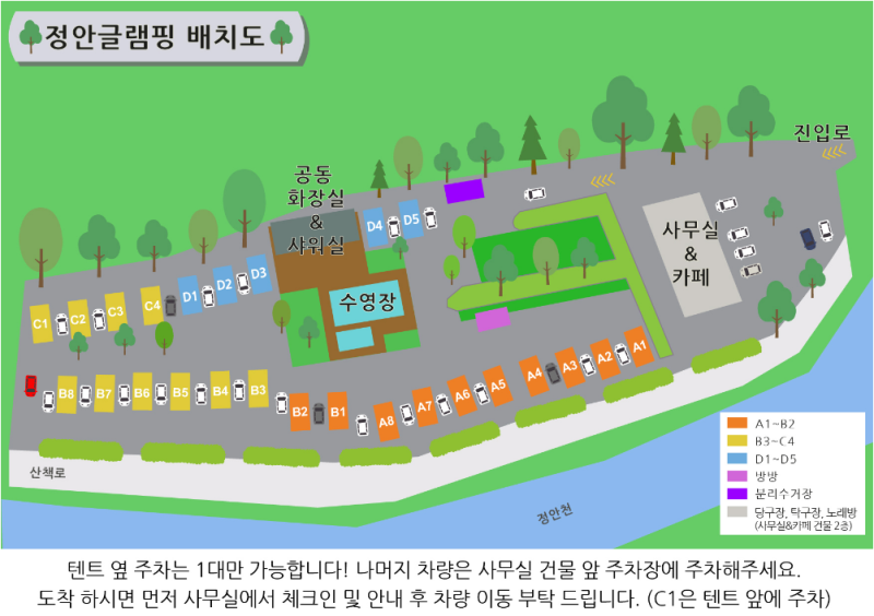 정안글램핑 이미지