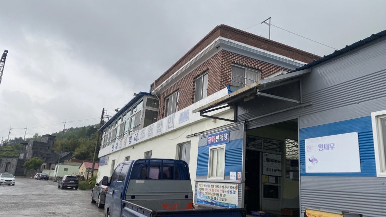 해삼영어조합법인 이미지