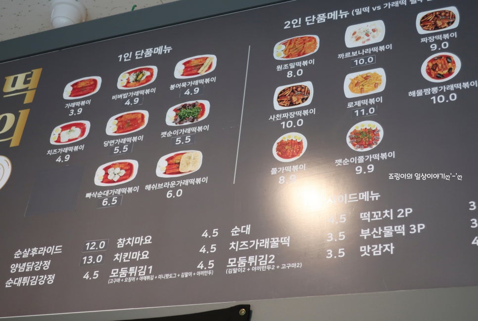 떡의작품 의정부용현점 이미지