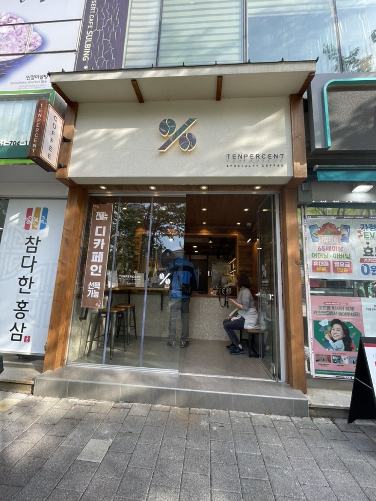 텐퍼센트좌동시장 이미지