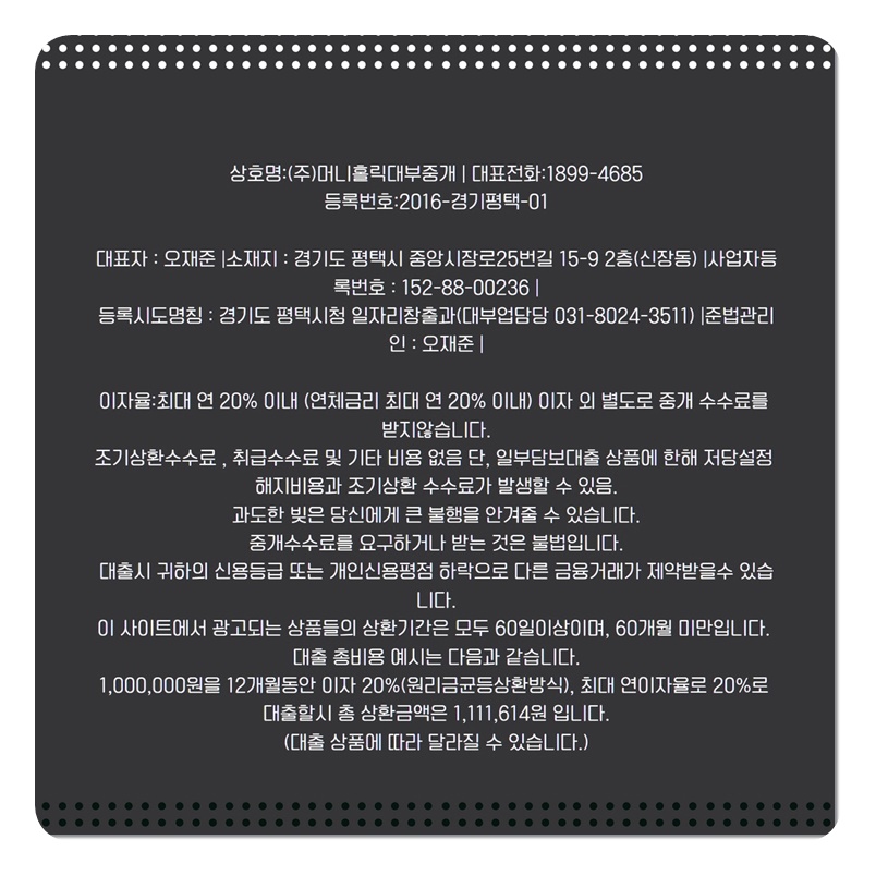 대부 주식회사 이미지