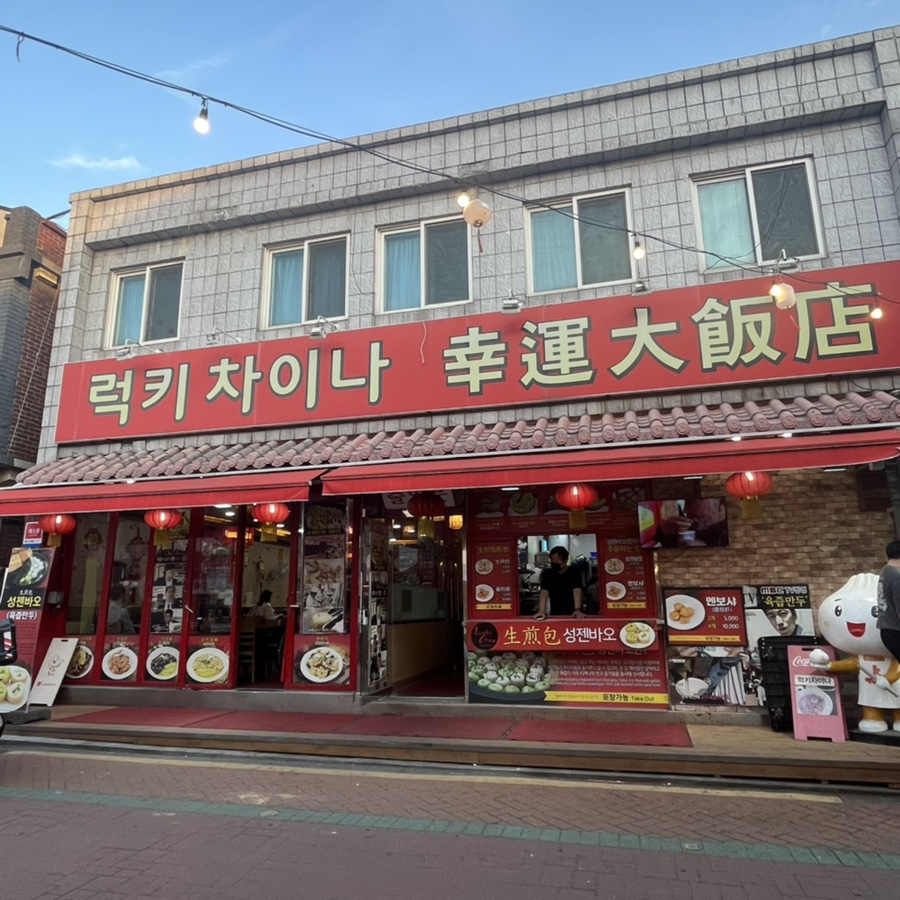 수차이나 이미지