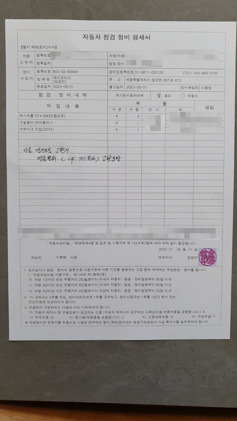 나라자동차정비공업사 이미지
