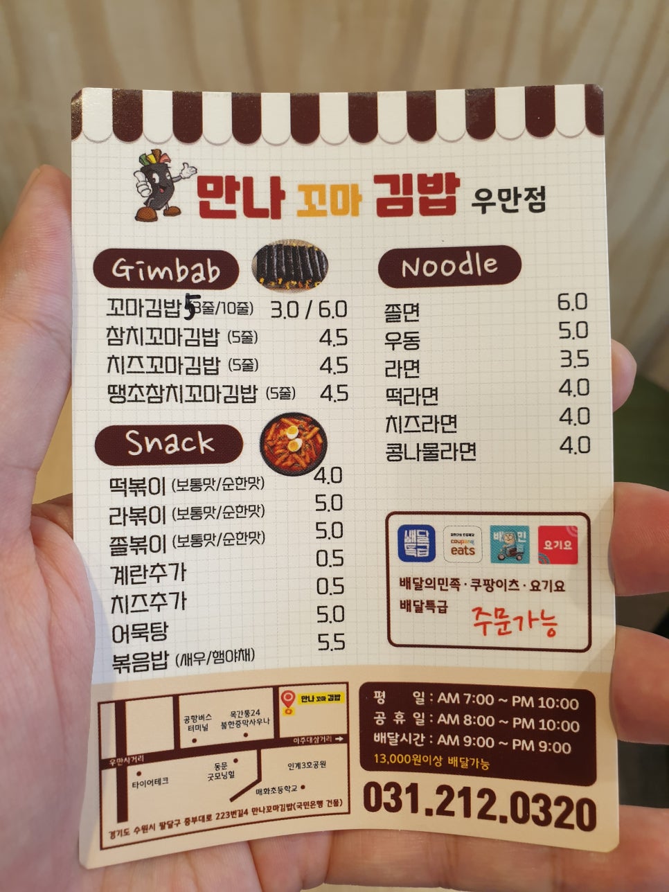 리틀꼬마김밥우만점 이미지
