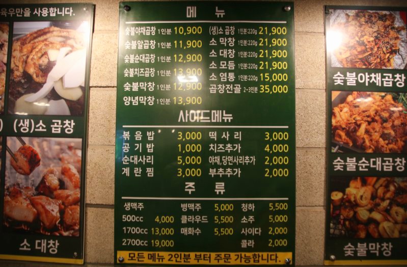 부자숯불고기집 이미지
