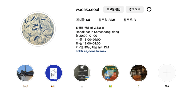 삼청동 와옥 이미지