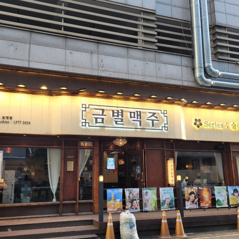 금별맥주 용인보정점 이미지