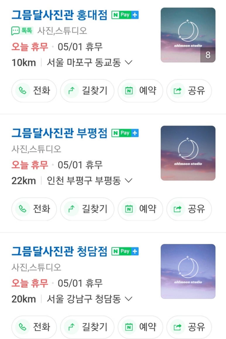 그믐달사진관 청담점 이미지