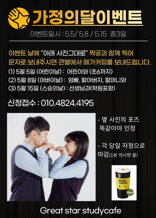 큰별스터디카페 이미지