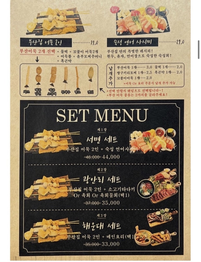 철길부산집 부천신중동점 이미지