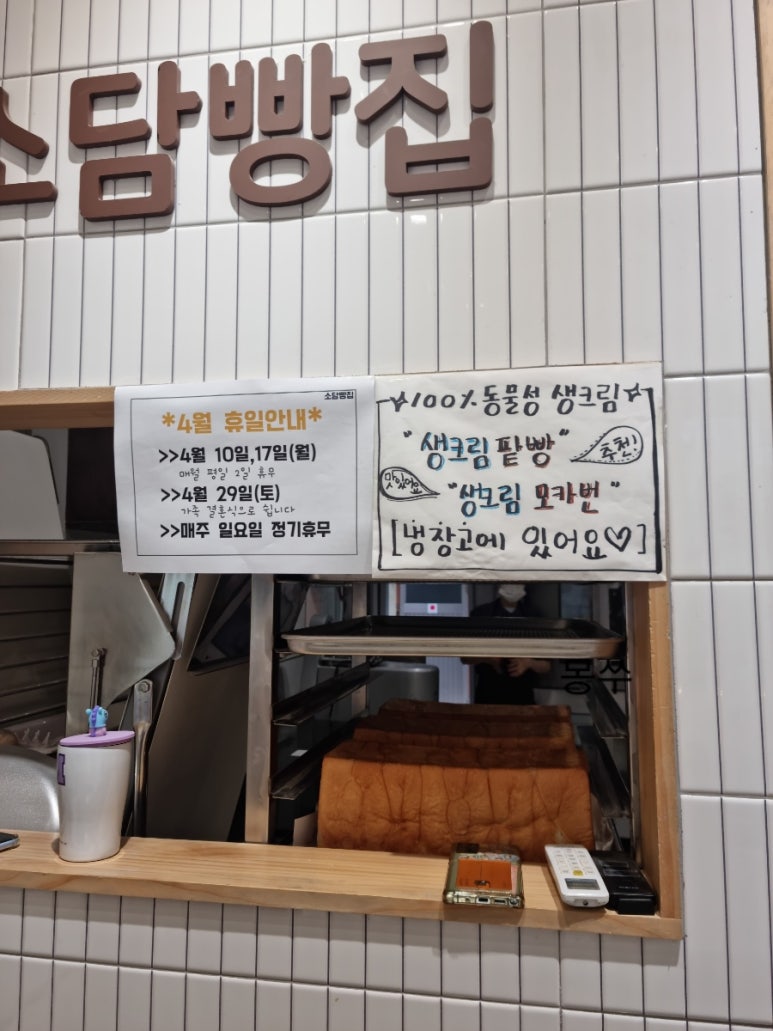 소담빵집 이미지