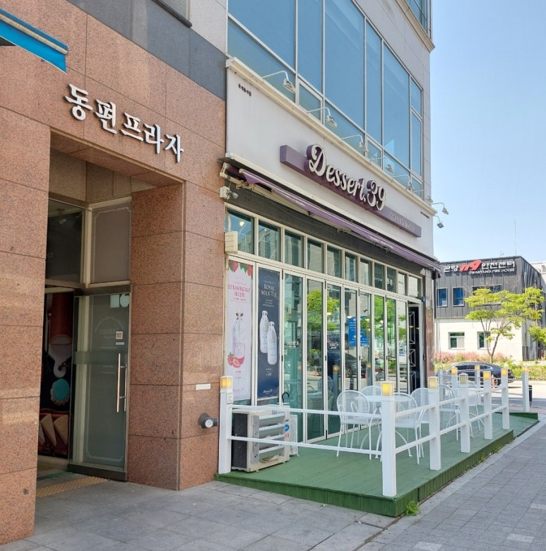 디저트39동편 이미지
