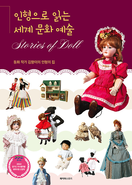 인형지음 이미지