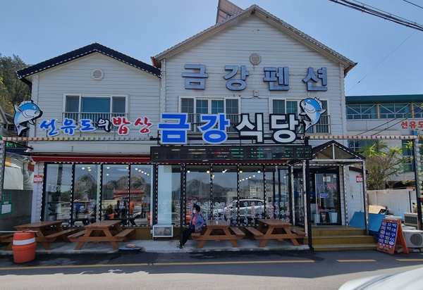 금강식당 이미지