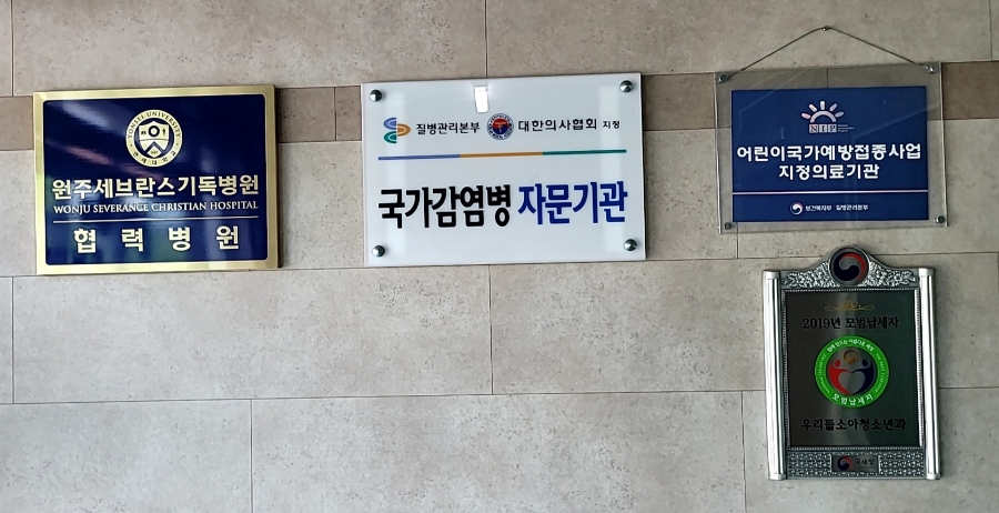 우리들소아과의원 이미지
