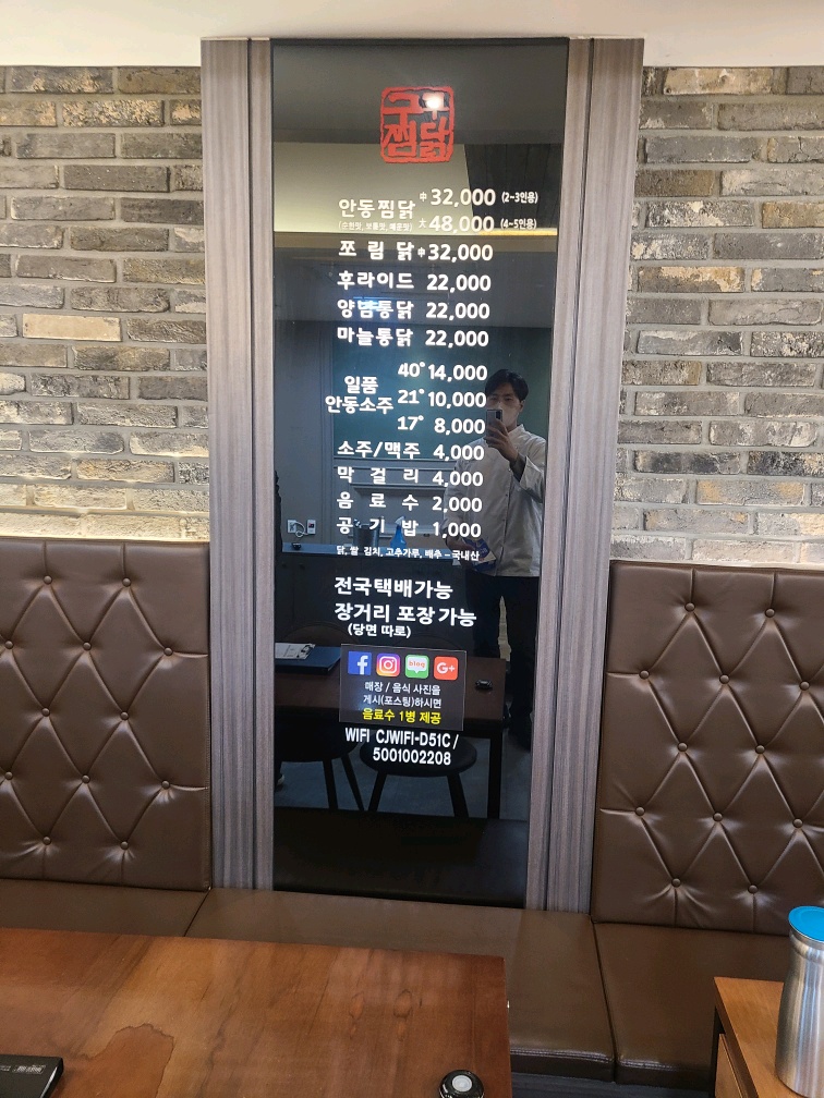 구구안동찜닭 이미지