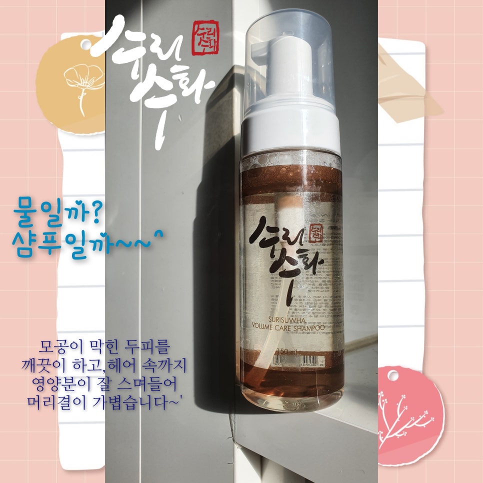 수리수화(주) 이미지