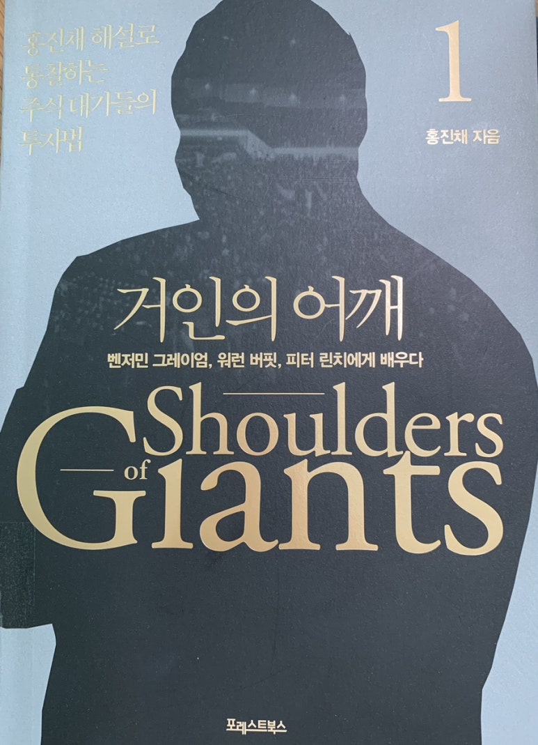 거인의어깨 이미지