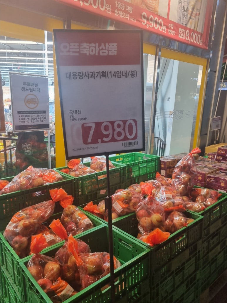 이마트 에브리데이 동탄목동점 이미지