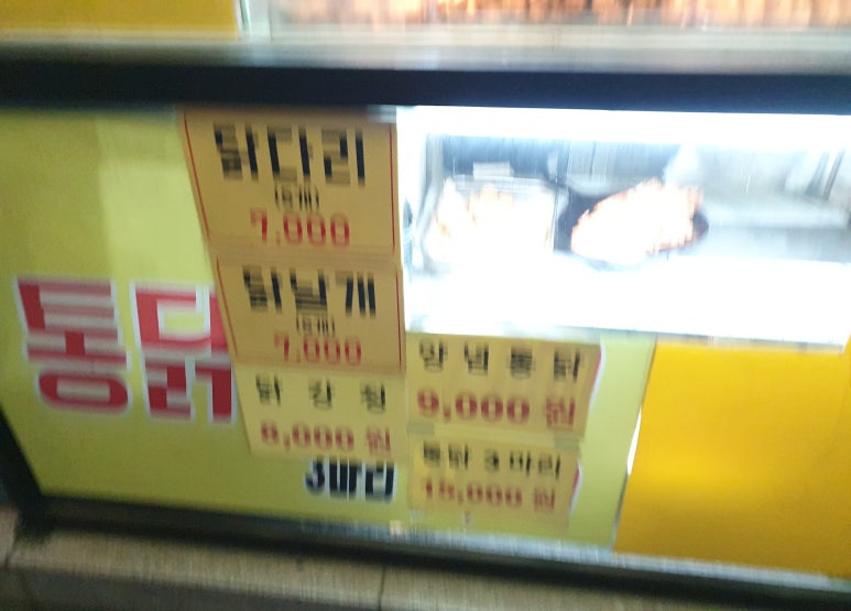 공룡통닭 이미지