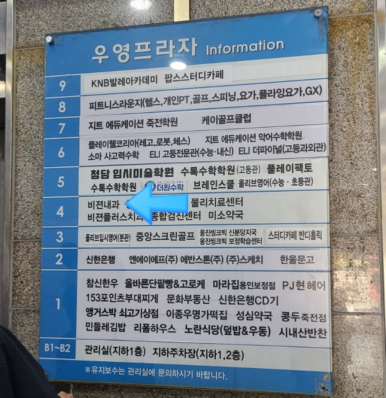 비젼내과의원 이미지
