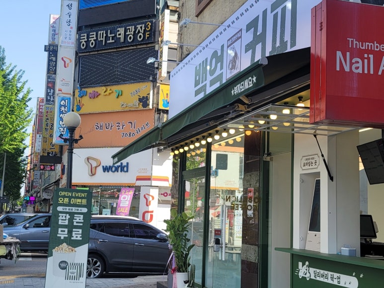 백억커피시흥 이미지