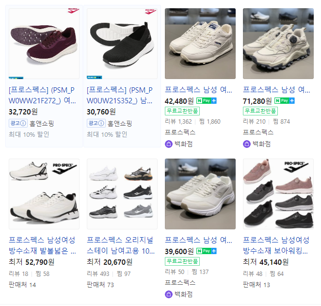 이마트프로스펙스 이미지