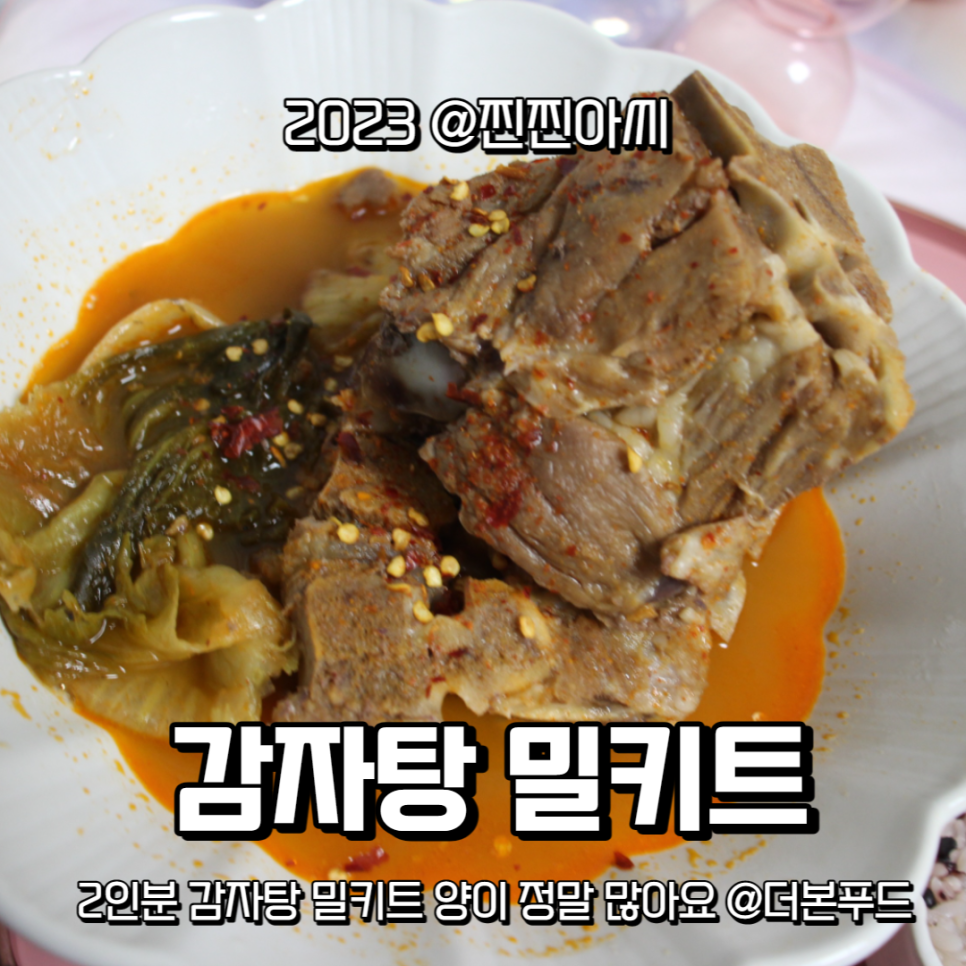 빅본푸드 이미지