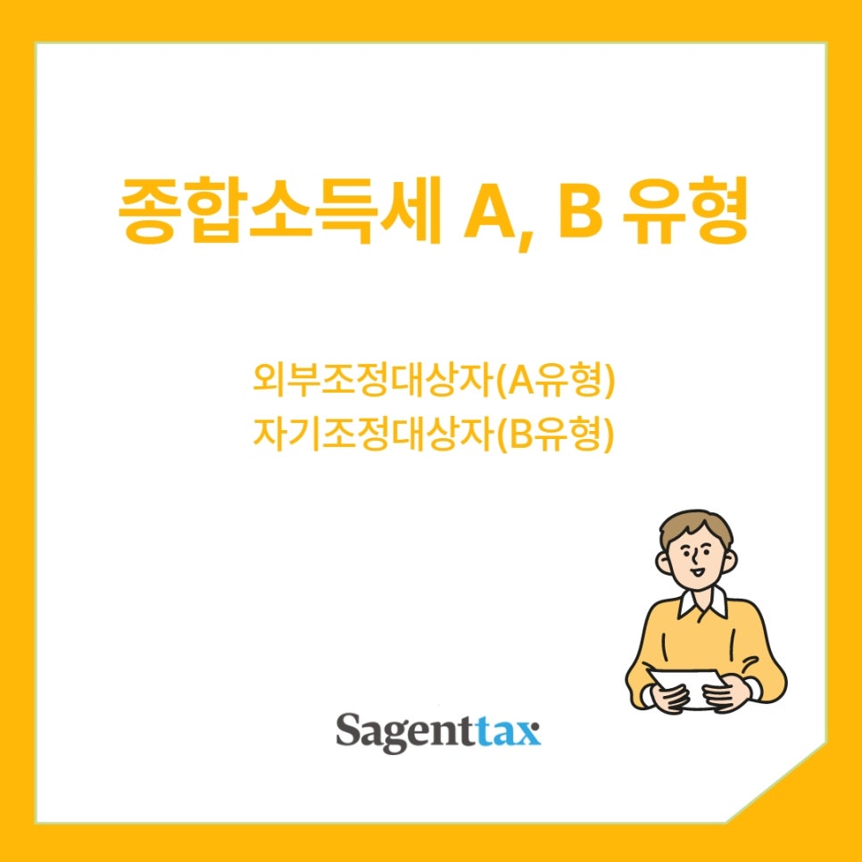 세이택스 이미지