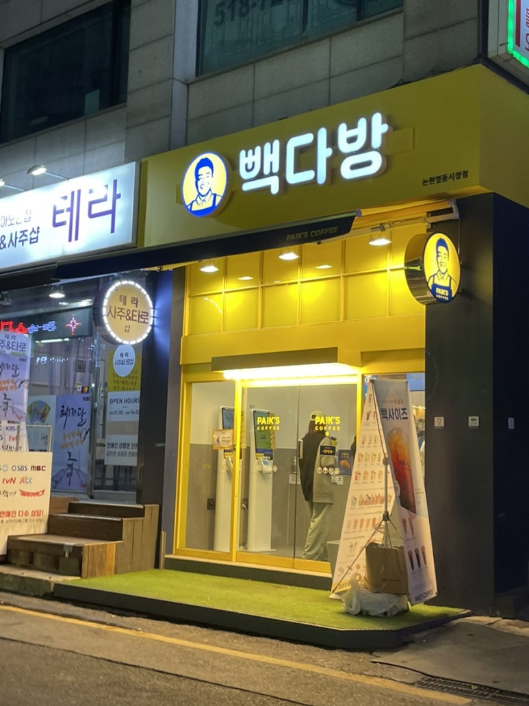 컴포즈커피 논현영동시장점 이미지