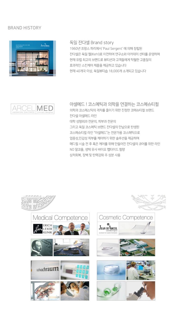아셀바이오 이미지