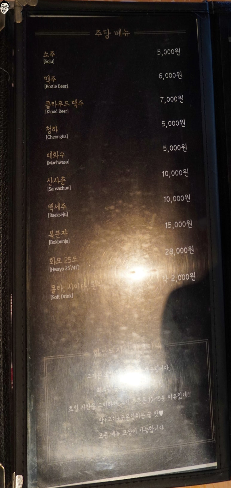 하남돼지집 신촌점 이미지