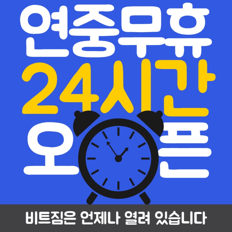 (주)청소24시 이미지