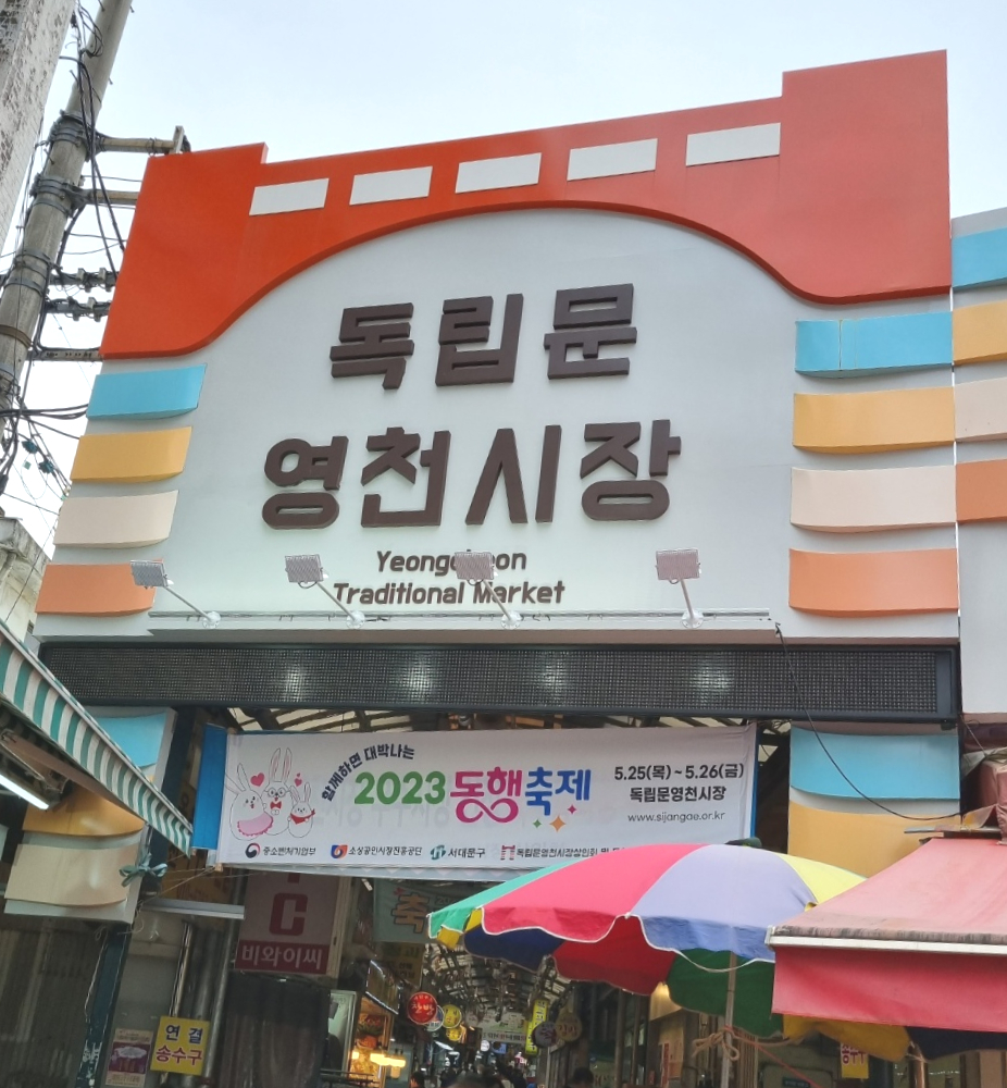 아리곳간영천 이미지