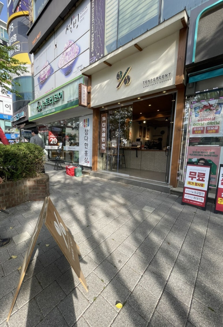 텐퍼센트좌동시장 이미지