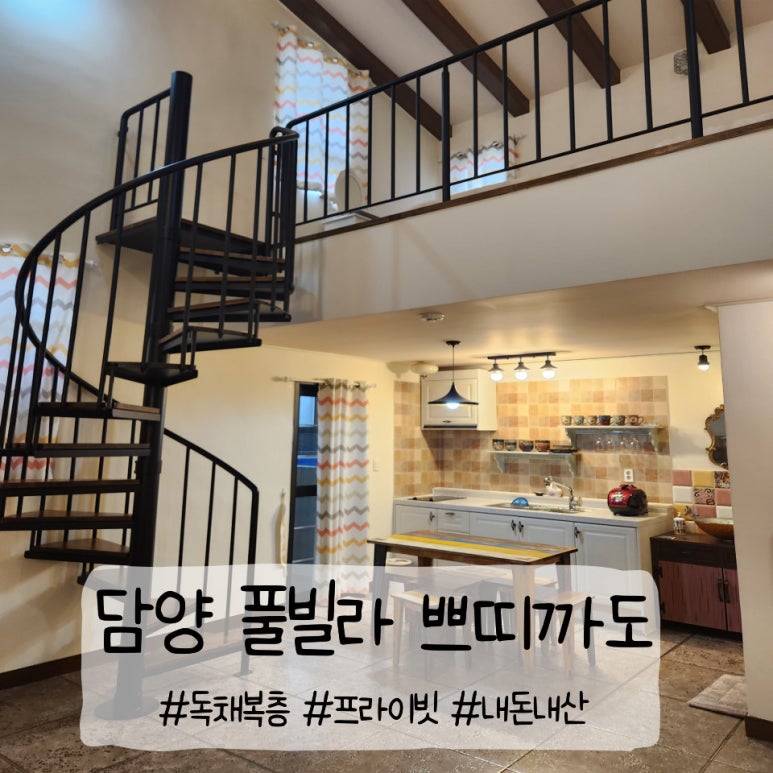쁘띠까도풀빌라 이미지