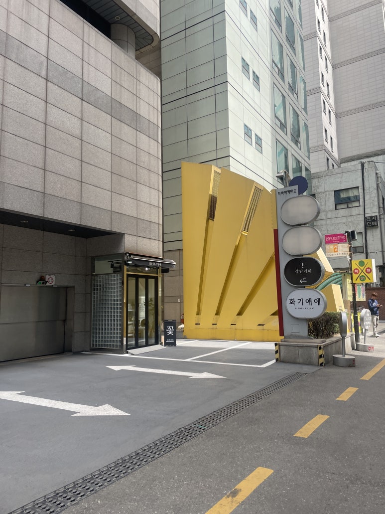 화기애애 플라워&플랜트 이미지