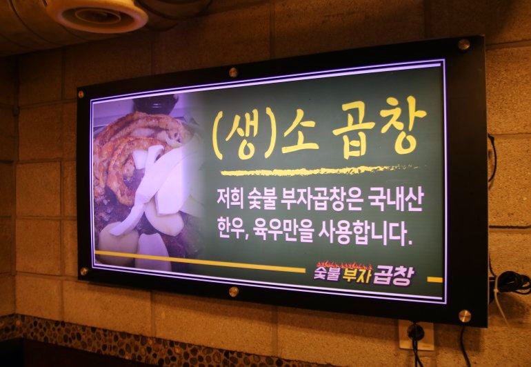 부자숯불고기집 이미지