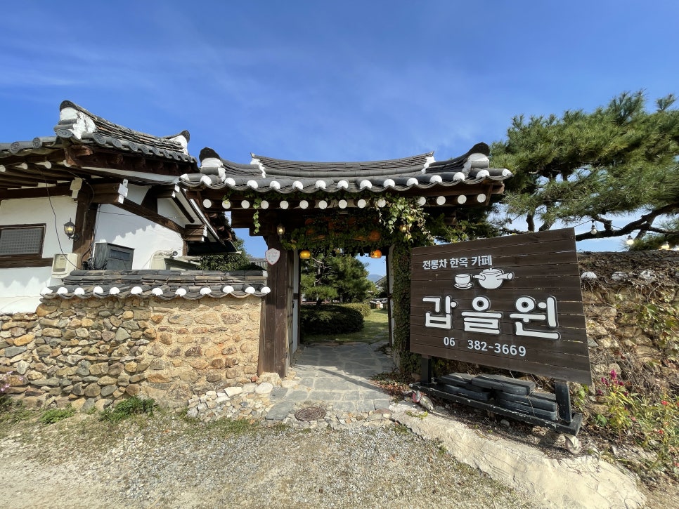 갑을원한옥카페 이미지