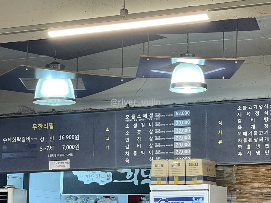 희락갈비 이미지