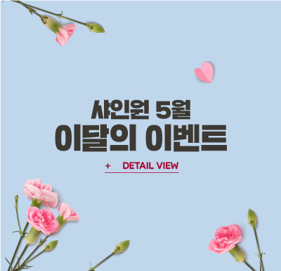 더샤인원 이미지