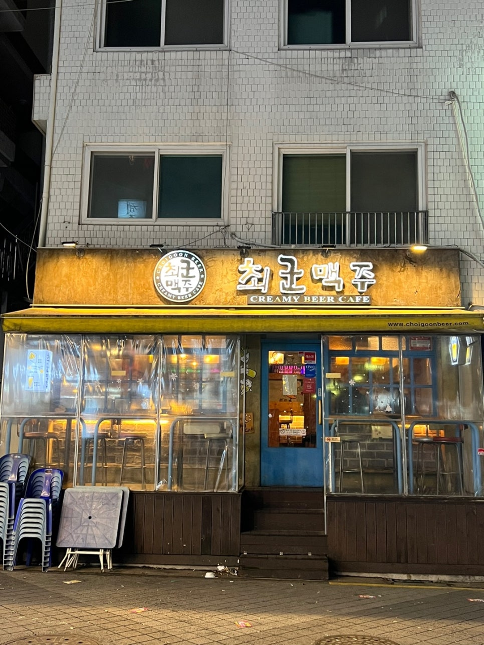 최군맥주 신도림역점 이미지