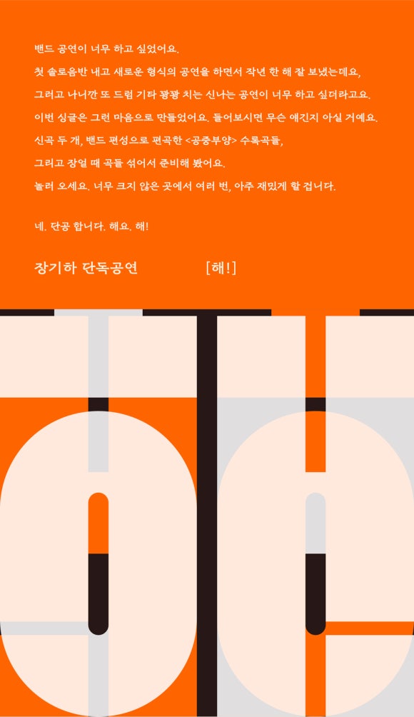 양평기타&드럼 이미지