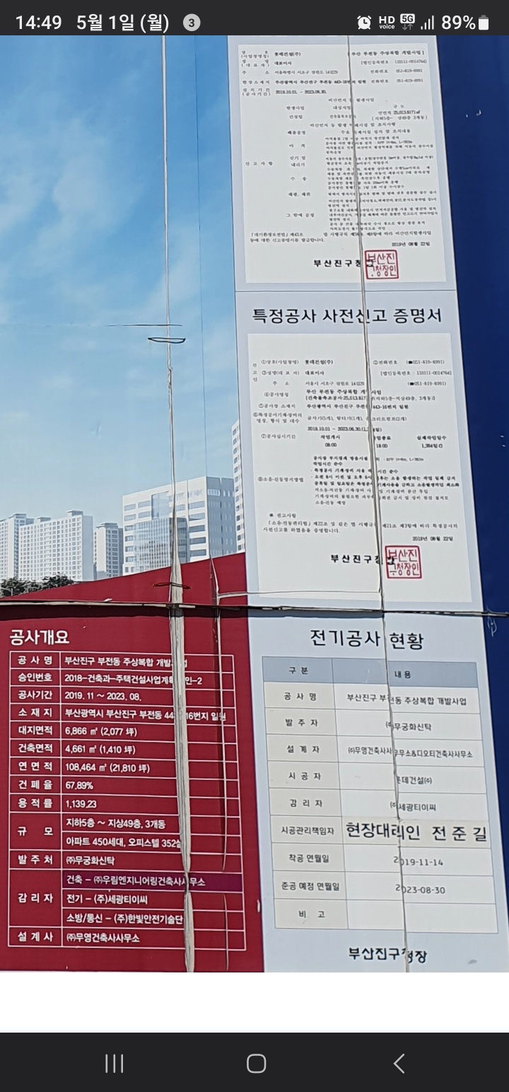 (주)한빛기술단 이미지