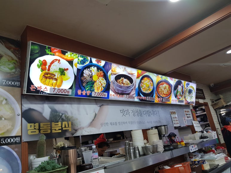명동분식 이미지