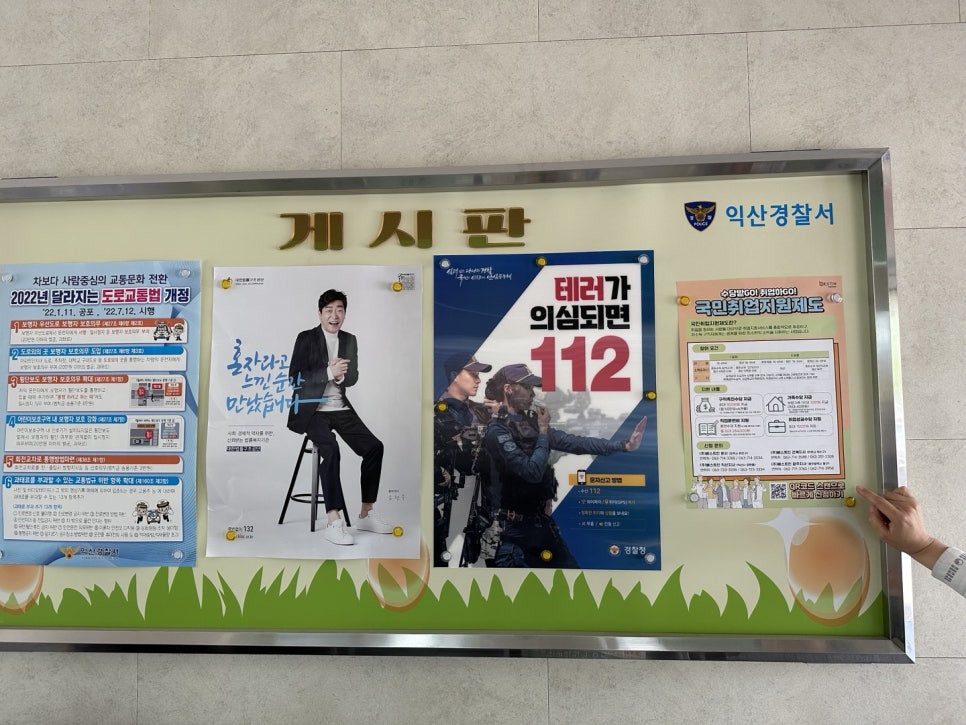 베스트인익산지사 이미지