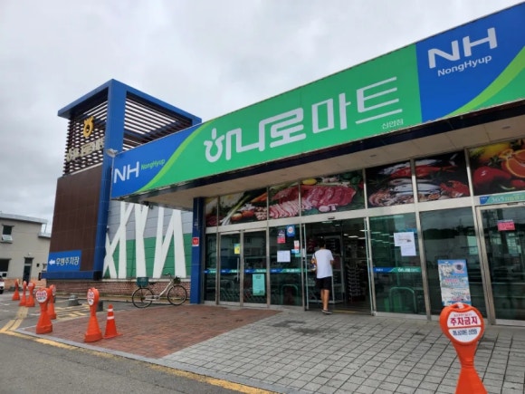 산청군농협신안점하나로마트 이미지